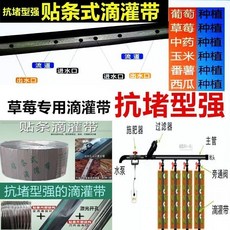 16mm農用內鑲式貼條滴灌帶, 1個, 壁厚0.16(15厘米*1000足米),新升级[抗堵更强]