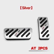 자동차 가속 페달 브레이크 미끄럼 방지 커버 케이스 패드 보호, 1. AT Silver, 기본