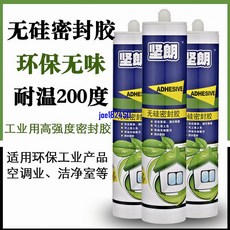 堅朗無矽密封膠聚氨酯彈性不含矽酮實驗室車間高粘玻璃膠防水耐候, 1個, 透明