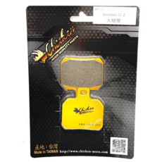 雞牌 BREMBO 對二 大螃蟹 煞車皮 來令片 剎車皮 B對二, 1個