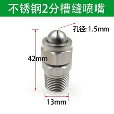 槽縫式吹氣噴嘴 組合式噴頭, 1個, 1/4-1.5mm, 1/4-1.5mm