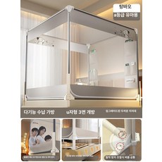 플로라323 낙상방지 모기장 낙상방지모기장, 1.2mx2m, 1개, 스위트 트레저