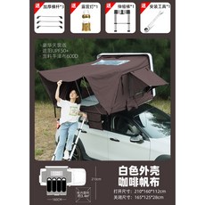 롤오버루프텐트 자동차루프백 자동차루프탑텐트 3인용 원터치 자동 2-3인용 카니발 초슬림, [대형]화이트쉘+브라운210X160X112CM