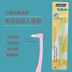 DFMEI 兩支組合正畸牙刷單束刷矯正牙齒醫用口腔牙科小尖頭寵物牙縫隙刷, 1個, 如圖, 尖頭單支