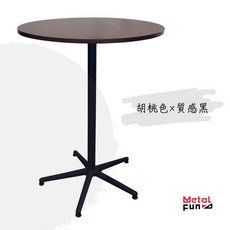 Metalfun 沒頭坊 站立桌 圓吧檯桌 商業空間家用桌, 胡桃×質感黑 總高103公分