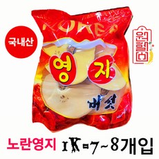원헬스 노란 영지버섯 1K/7~8개입 국내산 영지버섯 국산 노란영지 원형영지 통영지 국내산 정품입니다, 1개
