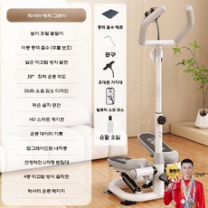 손잡이 스텝퍼 걷기 실내 홈트 스탭퍼 하체 스탠딩 유산소 계단, 디럭스+홀더+매트(높이조절 손잡이)