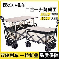 【Shark家具】戶外露營車可折疊手推車超大野營野餐營地車拉桿小拖車擺攤小拖車, 1個, 4寸-黑色【迷你超小窄輪】簡易小拉車,出口品質【加粗鋼架 I 加厚面料】