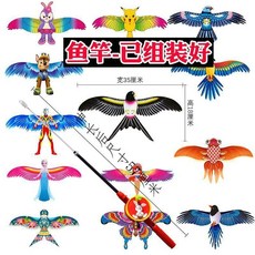 動態魚竿風箏 已組裝好, 1個, 35cm動態免裝新款2節竿,20套