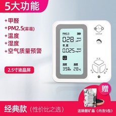 KANFUR 空氣品質偵測儀 7大功能 智慧語音播報 4吋鋼化屏 支援壁掛/側立, 1個, 經典款【性價比之選】