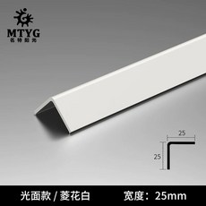 PVC 코너가드 벽 2cm 안전 충격방지 너비-광택 모서리 보호대, A. 2.5cm 폭 크리미 스타일 다이아몬드 화이트