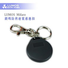 【感應扣】門禁感應扣 防拷貝 Mifare 鎖碼防拷連號感應扣, 10個