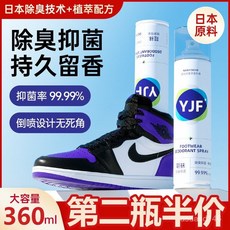 DR精選美妝平價店鞋子除臭劑銀離子鞋襪除臭噴霧運動鞋房間抑菌噴劑留香空氣清新劑，男鞋女鞋通用, 1個, 50ml*一瓶裝,【銀離子AG+根源除臭抑菌】