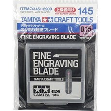 田宮 TAMIYA 74145 0.15mm 超硬合金 雕刻刀 模型刀片