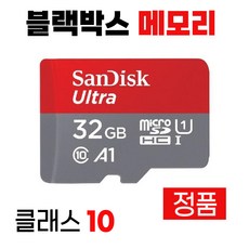 BMW 순정 블박 ACE 2.0 블랙박스 SD카드 메모리 32GB, 1개