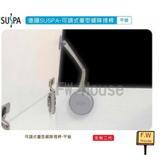 SUSPA 德國進口 可調式重型緩降撐桿 平掀 下掀 上掀 D03040, 1個