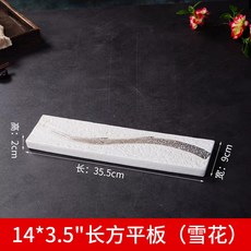 일식집 초밥접시 긴 사각접시 고급 스시 도자기 플레이팅 오마카세, 14인치 화이트, 1개