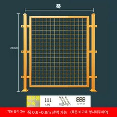 메쉬 펜스 대문 창고 출입문 주차장 울타리 야외용 공장, 2.0m 0.6 0.7 0.8 0.9m 1개 1개