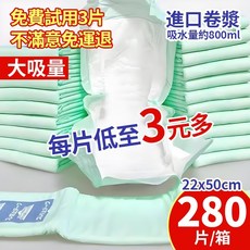 復爾康 替換式尿片 乾爽型/夜用型 吸水量約800ml, 1個, 22*50cm【乾爽型】70片/4包/箱
