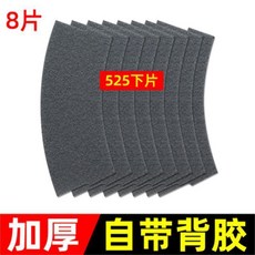 麻將轉盤 加厚內桌面粘布 大盤布, 525下片大盤布 8片, 1個