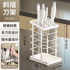 碳鋼斜插刀架 多刀位設計 接水盤設計, 碳鋼刀架 奶白色, 1個