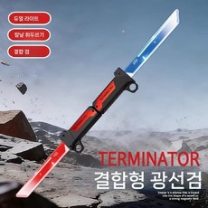 듀얼 소드 플래시 라이트 세이버 레이저 검 플래시 장난감 칼 선물, 3. 빨간 칼자루 2개 듀얼 블레이드