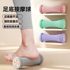 腳底瑜伽筋膜球足底訓練器扁平足肌肉放鬆按摩滾輪家用按腳神器, 德國鄭品【預防足部痠痛腫脹】莫奈粉,扁平足丨【告別痠痛-防滑靜音】按摩每一處, 1個