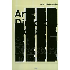 藝術總監索引, 韓日文庫, 李順榮 著