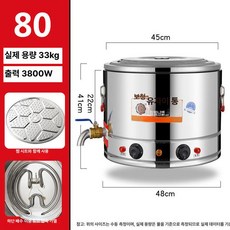 대형 전기솥 업소용 냄비 드럼 찜솥 기계식 공사장 곰솥 아궁이 솥 국통, 짧은 배수구+필터 칸막이 80
