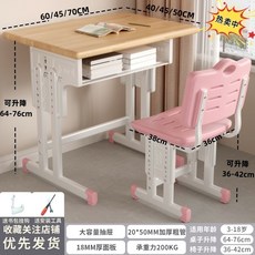 초등학교 책상 공부방 학생 교실 학원 세트, 오크+화이트+핑크 의자