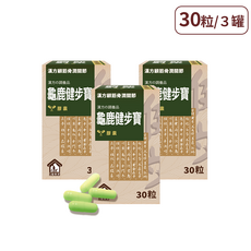 PetLove 寵樂芙 龜鹿健步寶 膠囊 (貓狗調養), 3個, 關節, 30顆