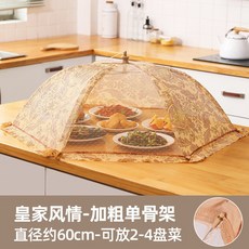 現代簡約防塵網紗菜罩 食物罩折疊餐桌罩 家用印花傘罩蓋網布菜罩 餐桌罩 食物罩 防蒼蠅罩 菜蓋 菜罩, 1個
