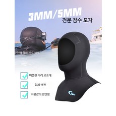 남녀 성인용 다이빙 후드 수영 모자 자외선 차단 여름 레저용품 3mm 방수 스킨스쿠버용 전문 다이버 장비 프리다이빙 후드 커버, 3mm 헤드셋