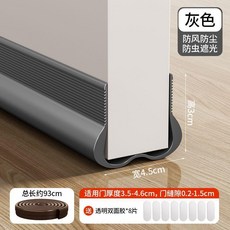 防風防塵 雙C門底密封條 房間門隔音擋條, 1個, 防風防塵 雙C門底條-灰色,1條裝