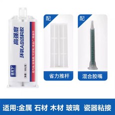 【台灣發貨】火環氧樹脂ab膠五分鍾速幹膠萬能膠金屬不銹鋼石材木闆粘鐵專用膠水 LSM9, 1個, 快乾型環氧樹脂膠 50ml