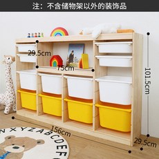 兒童玩具收納櫃 置物架 繪本架 大容量實木書架 玩具二合一組合儲物櫃, 玩具櫃四排六層(黃白盒)