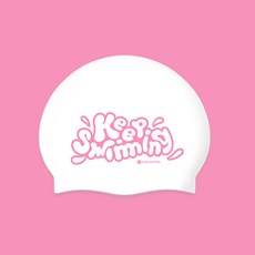 킵스위밍 실리콘수모 스플래쉬 수모 수영모 수영모자 레터링수모 심플 실내수영, 1개, 로즈