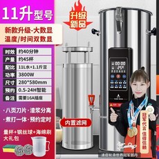 全自動免濾豆漿機 11L 商用加熱一體 磨漿機, 11L*低噪音不銹鋼機身+智能長屏