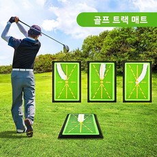 골프 스윙궤도 교정 연습 매트 임팩트 피드백 패드 실내 타격 연습 자세 교정용