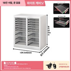 매니큐어 진열장 네일 업소용 아크릴 샵수납장 관리실, 1 개, 61 높이 이중 18단 화이트