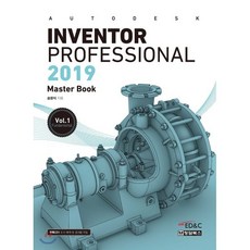 Autodesk Inventor Professional 2019 Vol.1, 청담북스