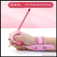 연필 펜그립 교정기 실리콘 볼펜 성인 학생 글씨 필기 자세, J. 3차원안티훅손목그립펜패키지-라이트핑크