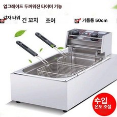 Junior 튀김기연통 환풍기커버 색상 연통 튀김기, 초장형 두꺼운 바구니 2 타이머, 기본 색상