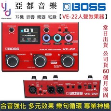 Boss VE22 Vocal 專業級 人聲 效果器 直播 公司貨 五年保固, 1個