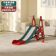 兒童滑梯室內家用嬰兒小孩滑梯鞦韆組合小型寶寶玩具家庭樂園, 溜滑梯二合一（紅）, 1個