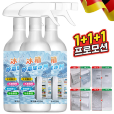 1+1+1[3분 속효 제빙 제상]전원 차단 없이 해빙 스프레이 차량 김서림방지제 냉동실 성에 제거제 자동차 성에제거제, [1건]*전원차단 없이