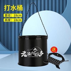 優選 魚桶活魚桶魚箱魚護桶摺疊水桶釣魚桶裝魚桶魚護加厚活魚桶 副廠產品, 17.98黑無天窗 配失手繩