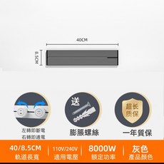 LINKAGE軌道插座 明裝壁掛 110V台灣專用 帶開關 移動式多功能插座 75/8.5CM, 1個, 40CM明裝軌道 灰色