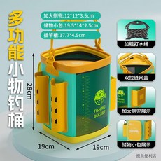 多功能加厚EVA釣魚桶 臺灣出貨 釣魚打水桶 路亞魚桶 可視裝魚桶 手提釣桶, 多功能小物釣桶-打水桶