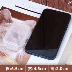 臺灣出貨 牙線棒收納盒 牙線盒 牙線收納盒 透明塑料迷你小號有蓋零件盒, 巨能裝透明盒（j/1)五個實惠裝, 1個